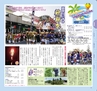 Miyan(みやん)2012年vol.4　ルックル