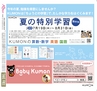 Miyan(みやん)2012年vol.4　ルックル