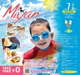 Miyan vol.40