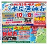 Miyan vol.42