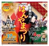 Miyan vol.42
