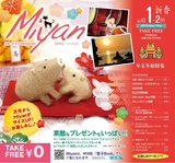 Miyan vol.43