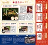 Miyan vol.43