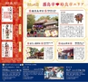 Miyan vol.43