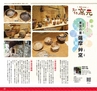 Miyan vol.43