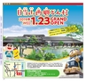 Miyan vol.43