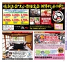 Miyan vol.43