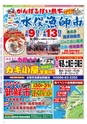 Miyan vol.44