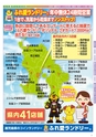 Miyan vol.44