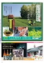 Miyan vol.44