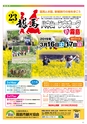 Miyan vol.44