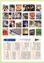 Miyan vol.44