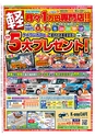 Miyan vol.44