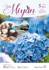 Miyan vol.45