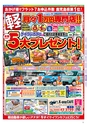Miyan vol.45