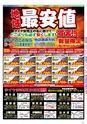Miyan vol.45