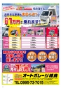 Miyan vol.45