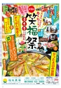 Miyan vol.45