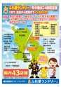 Miyan vol.45