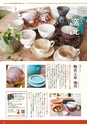 Miyan vol.45