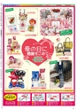 Miyan vol.45