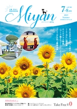 Miyan vol.46