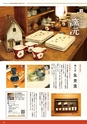 Miyan vol.46