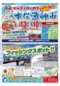 Miyan vol.46