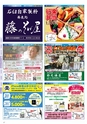 Miyan vol.46