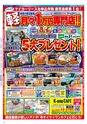Miyan vol.46