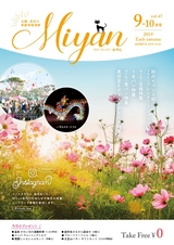 Miyan vol.47