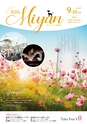 Miyan vol.47