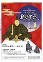 Miyan vol.47