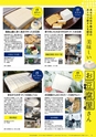 Miyan vol.47