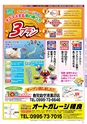 Miyan vol.47