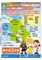 Miyan vol.47
