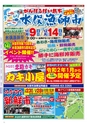 Miyan vol.48