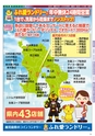 Miyan vol.48