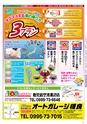 Miyan vol.48