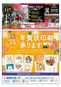 Miyan vol.48