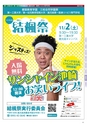 Miyan vol.48