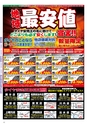 Miyan vol.48