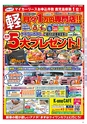 Miyan vol.48