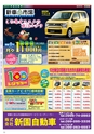 Miyan vol.48