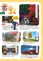 Miyan vol.48