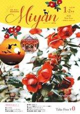 Miyan vol.49
