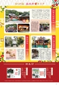 Miyan vol.49