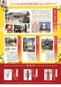 Miyan vol.49