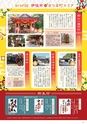 Miyan vol.49