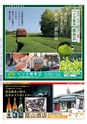 Miyan vol.49